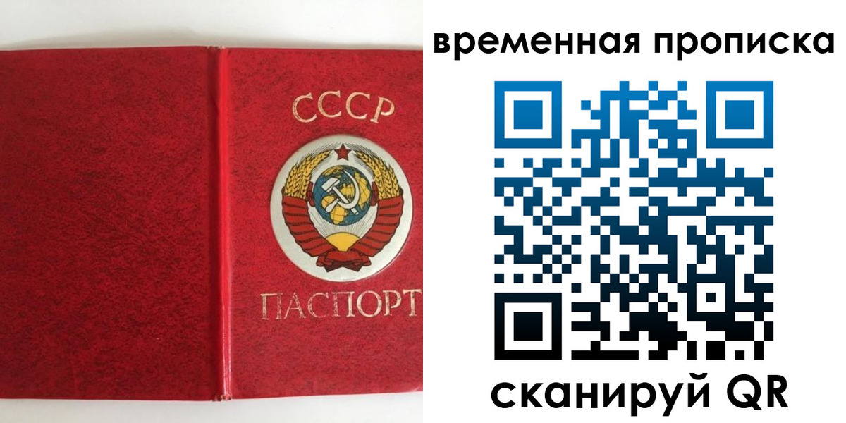 временная регистрация недорого в Дальнегорске
